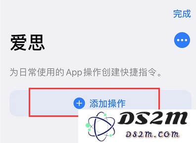 iOS 13 如何不越狱更改桌面应用图标？