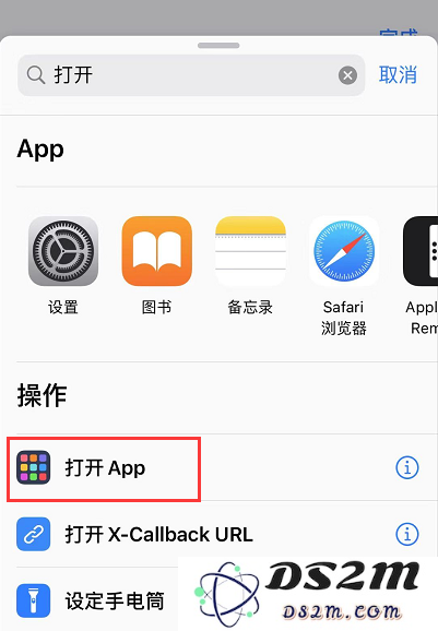 iOS 13 如何不越狱更改桌面应用图标？