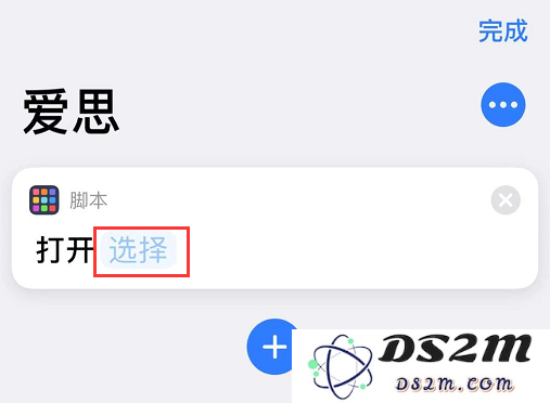 iOS 13 如何不越狱更改桌面应用图标？