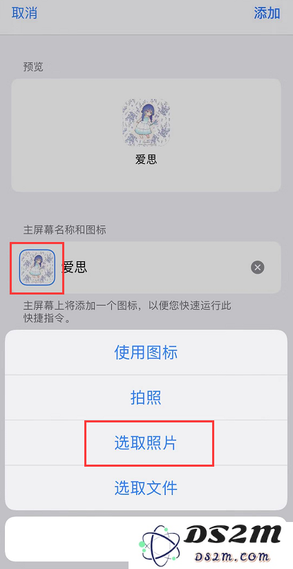 iOS 13 如何不越狱更改桌面应用图标？