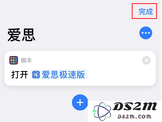 iOS 13 如何不越狱更改桌面应用图标？