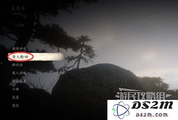 《黑神话悟空》全结局达成条件 隐藏真结局攻略：探索神秘境界！ 成就全新体验