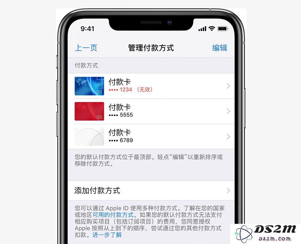 iPhone 提示付款方式被拒怎么办?
