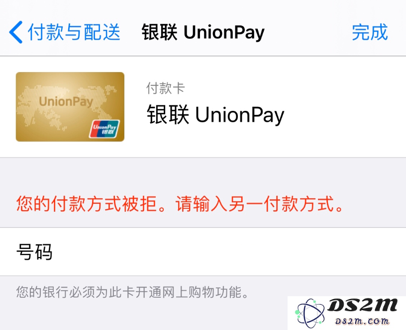 当iPhone显示付款方式被拒绝时该如何处理和解决相关问题？