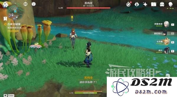 《原神》合成台疑案触发方法及任务攻略：如何轻松破解？秘密全解析