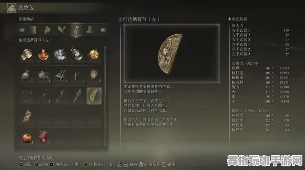 《艾尔登法环》装备强化-今日热修V1.2-亚马逊Luna-生存建造