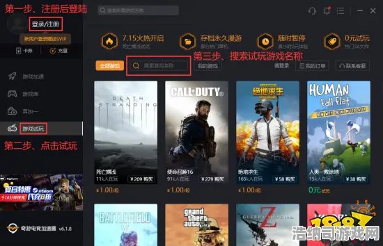 侠盗猎车手 抢先试玩 英雄角色深入解析与地图探索策略分享 侠盗猎车手：掌握地图探索技巧与战术布局方法