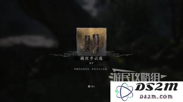 《黑神话悟空》藕丝步云履获取方法 藕丝步云履怎么获得：你不知道的神秘途径与技巧