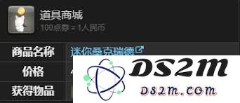 最终幻想14水晶世界获取迷你桑克瑞德的详细指南与步骤解析