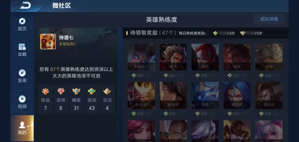 《王者荣耀》称号系统探索-今日更新V1.2-鸿蒙平台-策略经营-最佳天赋加点推荐方案