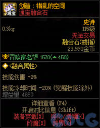 DNF中涉及的错乱空间属性类型及其特点分析
