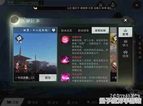 《原神》高难度BOSS战攻略-最新版本技术提升-跨平台合作玩法-智能剧情生成机制解析