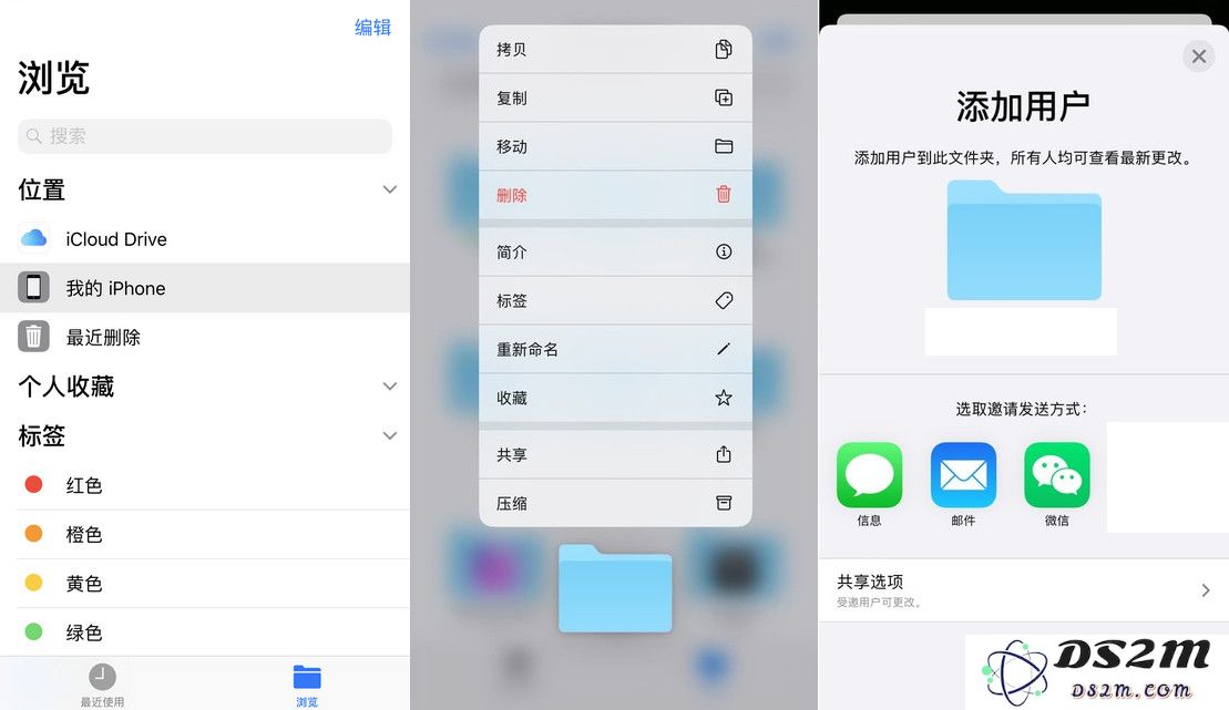探索 iOS 13.4 新功能：轻松创建在线文件共享网盘的全面指南