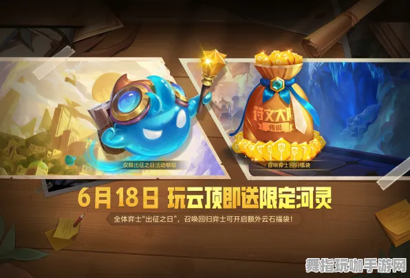 《英雄联盟》卡关突破-实时更新-每日热修-网页端-云游戏
