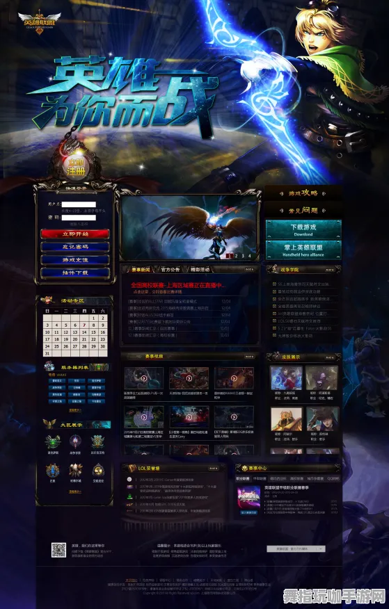《英雄联盟》实时更新指南-每日热修攻略-云游戏突破技巧-网页端卡关解决方案