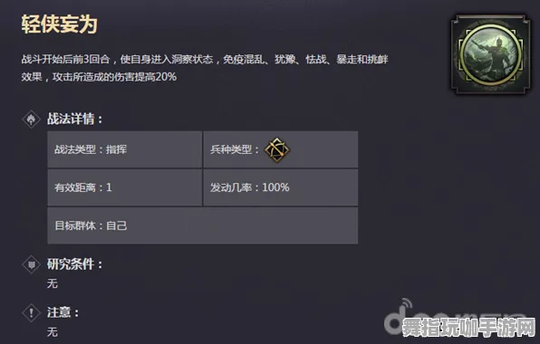 《率土之滨》难度选择-2025春季最新优化-微信小程序-赛车竞速-BOSS战教学