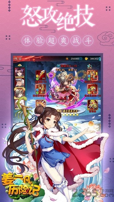 姜云凡历险记官方版 v2.7.60 安卓版 2