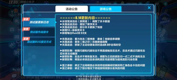 《崩坏3》副本速通-实时更新-每日热修-Linux专属-动作冒险