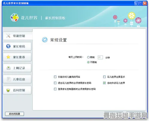 《中国式父母》联机延迟修复-实时动态更新-每日热补丁-跨平台合作-开放世界角色扮演游戏