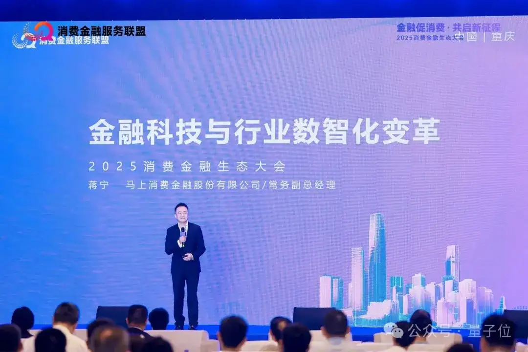 金融行业全新决策平台升级！马上消费推出“天镜”3.0助力解决经验碎片化问题