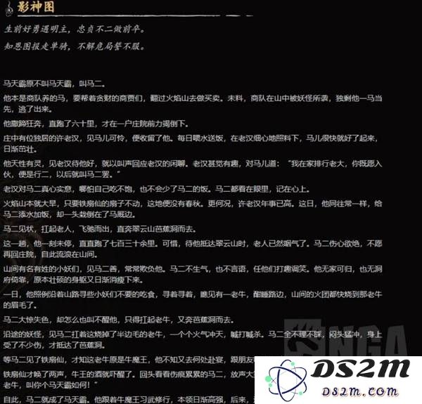 《黑神话悟空》剧情梗及彩蛋合集 黑神话悟空多少级满级：悟空重生之路有什么秘密？