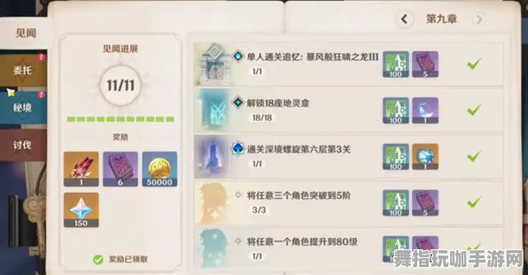 《原神》资源采集攻略-实时更新与每日调整-微信小程序助力-角色冒险全面提升