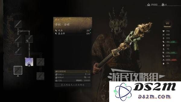 《黑神话悟空》兽棍金睛获取方法 兽棍金睛怎么获得：游戏爱好者必看精彩攻略！