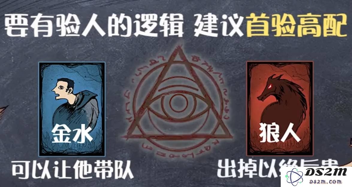 狼人杀游戏中的预言家怎么玩 预言家的玩法：轻松识破狼人？ 撼动战局的关键角色！