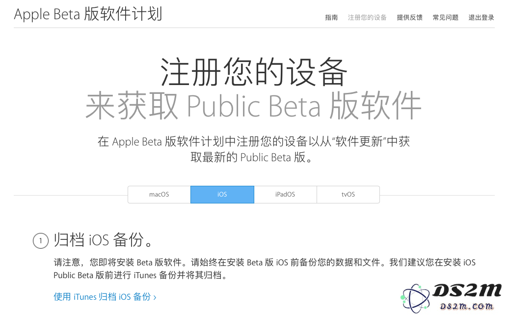 iOS 13.4 公测版更新内容及升级方法