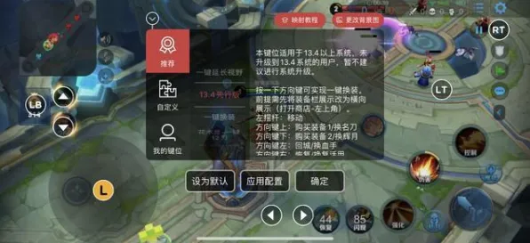 《王者荣耀》高阶连招-今日热修V1.2-VR一体机-脑机接口2.0-全攻略（本内容仅限技术研究）