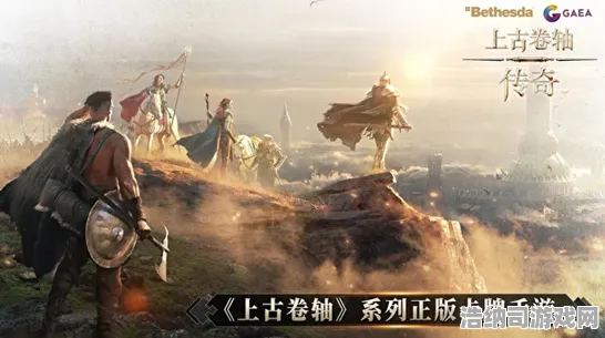 跨服竞技 上古卷轴 全面评测：上古卷轴 团队协作技巧 上古卷轴 团队协作技巧：开发者访谈