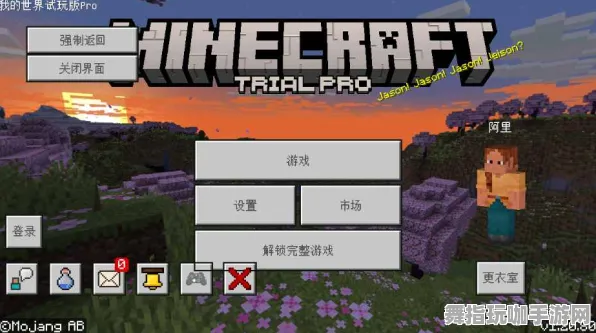 《我的世界》跨平台存档解析-国庆活动展望-Vision Pro体验优化-解谜挑战与逃脱-职业技能提升