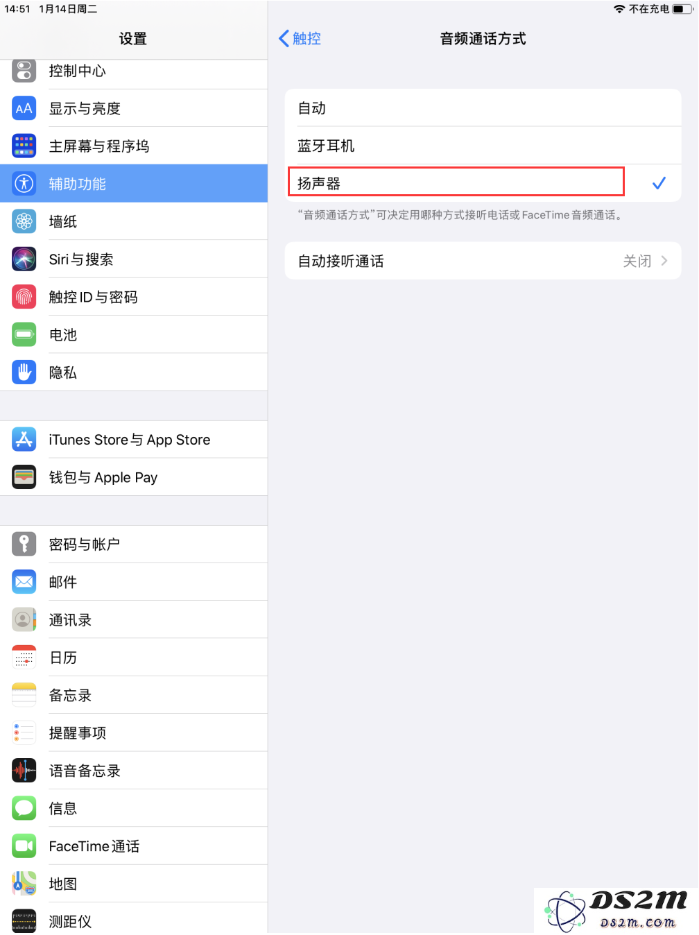 苹果iPhone手机持续处于耳机模式的原因分析及解决方案分享