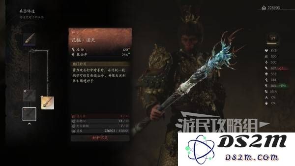 《黑神话悟空》昆棍通天获取方法 昆棍通天怎么获得：全面解析攻略，掌握技巧，轻松获取！