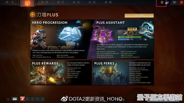 《DOTA2》图鉴补完-本周技术更新-跨平台联机-音游-声望速刷攻略
