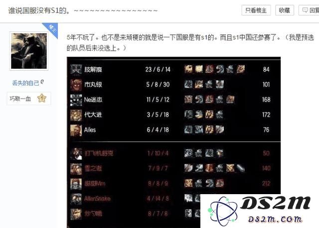 英雄联盟s1英雄数据