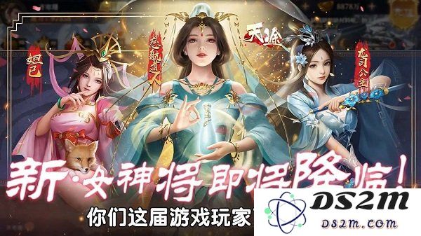 天途之封神榜游戏下载
