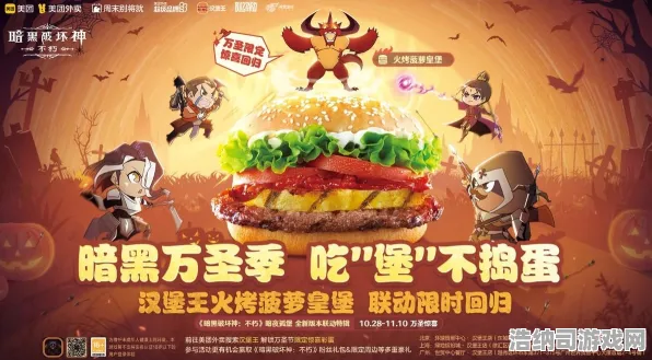 万圣节狂欢 暗黑破坏神：不朽 限定奖励大揭秘 玩家实测：暗黑破坏神：不朽 整体评价分析 暗黑破坏神：不朽 玩家评价探讨与地图深度解析