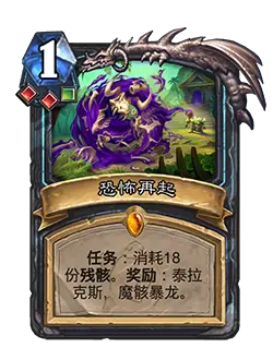 炉石传说安戈洛龟途扩展包新卡一览