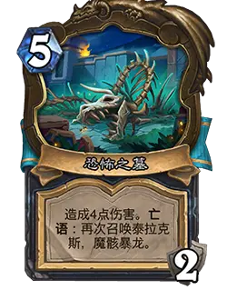 炉石传说安戈洛龟途扩展包新卡一览