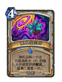 炉石传说安戈洛龟途扩展包新卡一览