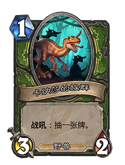 炉石传说安戈洛龟途扩展包新卡一览