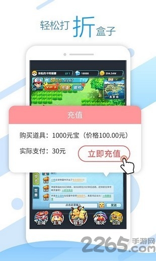 头条游戏盒子app v1.0.2 安卓版 2