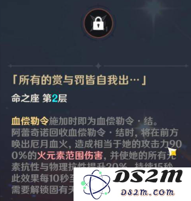 【原神】仆人阿蕾奇诺命座抽取建议：如何提升角色体验？ 轻松掌握命座技巧