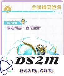 赛尔号巅峰之战原始预言吉尼亚斯的技能解析与战斗策略分享