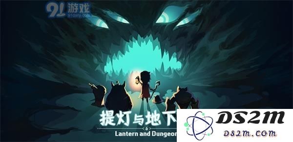 提灯与地下城在安卓和ios平台间是否支持数据互通的详细解析