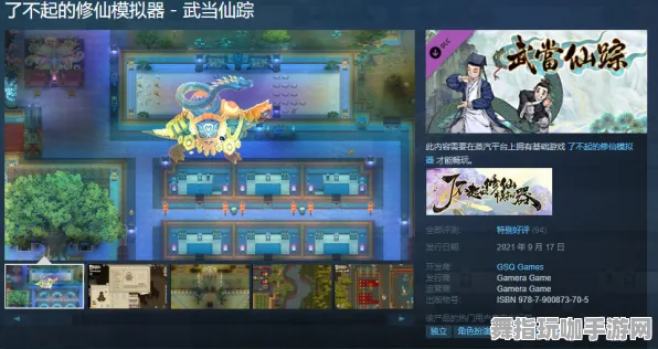 《了不起的修仙模拟器》职业进阶-今日热修V1.2-Steam Deck-云游戏
