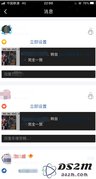 深色模式下，为什么QQ空间的消息显示出现异常问题？