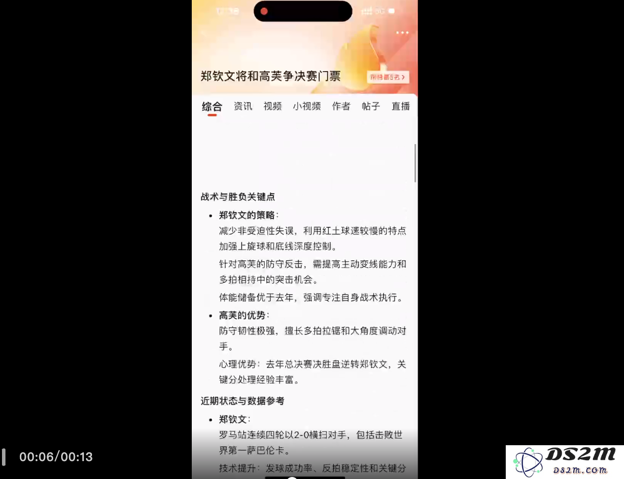 DeepSeek整合智慧小浪，「评论罗伯特」的梗进化大揭秘！背后强大模型全解析