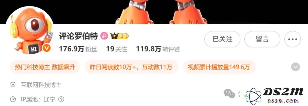 DeepSeek接入智慧小浪，「评论罗伯特」爆梗进化！背后大模型全揭秘